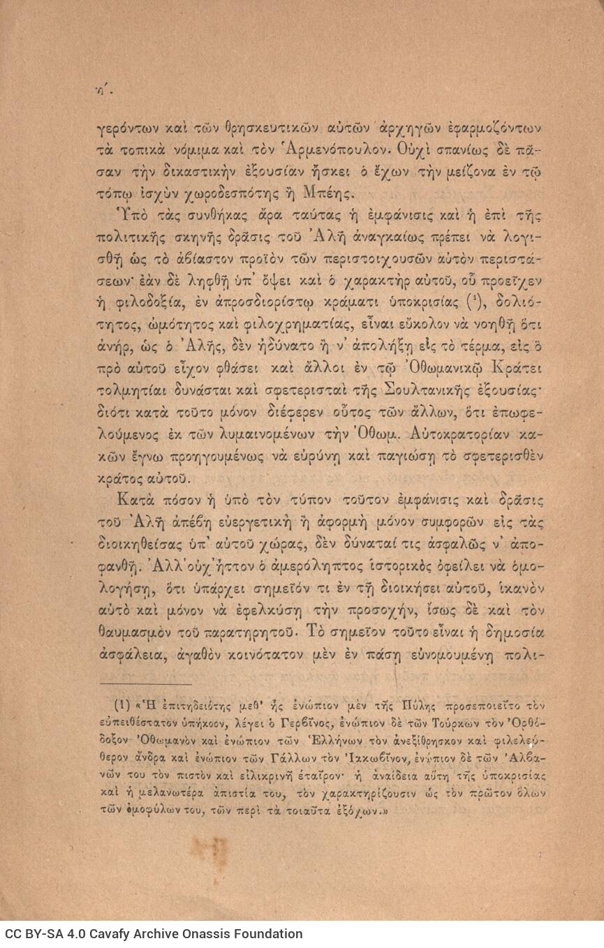 23 x 15 εκ. ξδ’ σ. + 2 σ. χ.α. + 616 σ. + δετός χάρτης, όπου στη σ. [α’] σελίδα τίτ